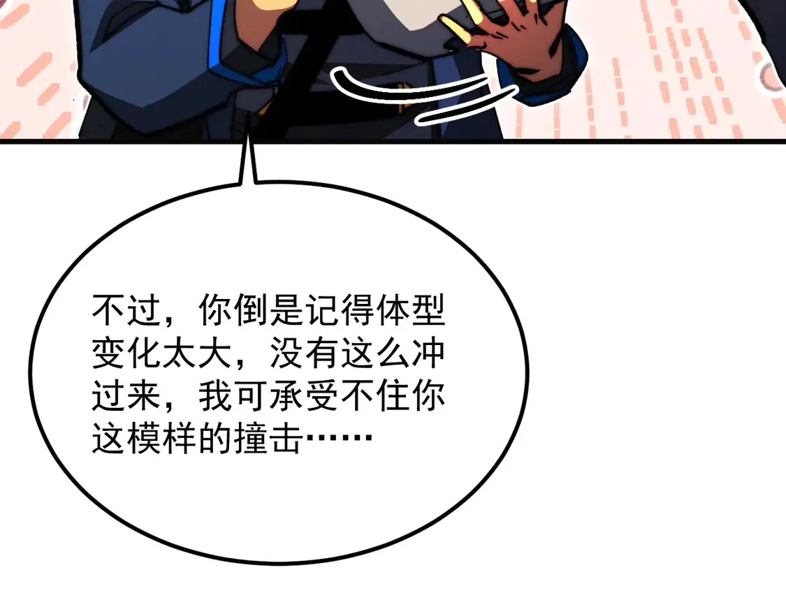 277 盛安的疯狂野心！ 第54页