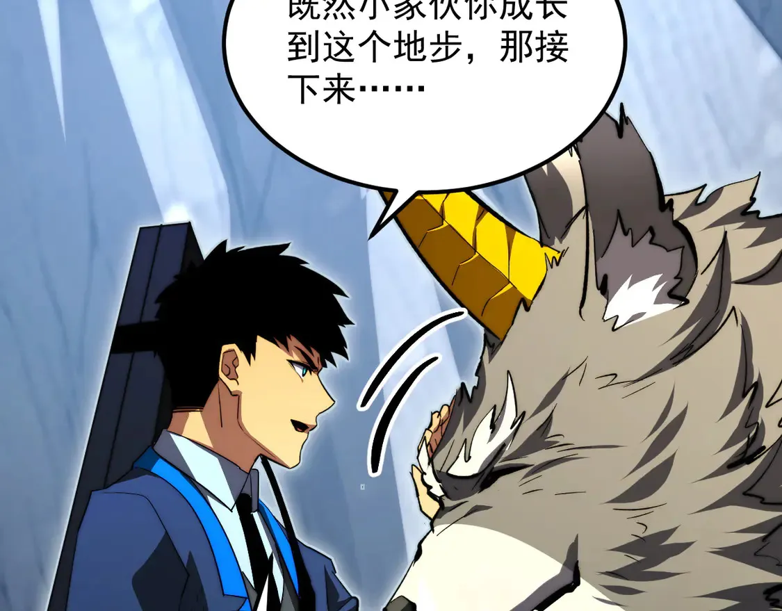 277 盛安的疯狂野心！ 第58页