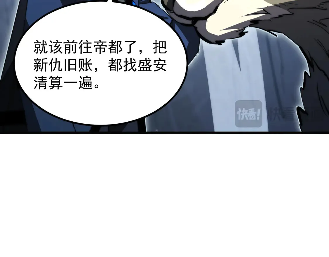 277 盛安的疯狂野心！ 第59页