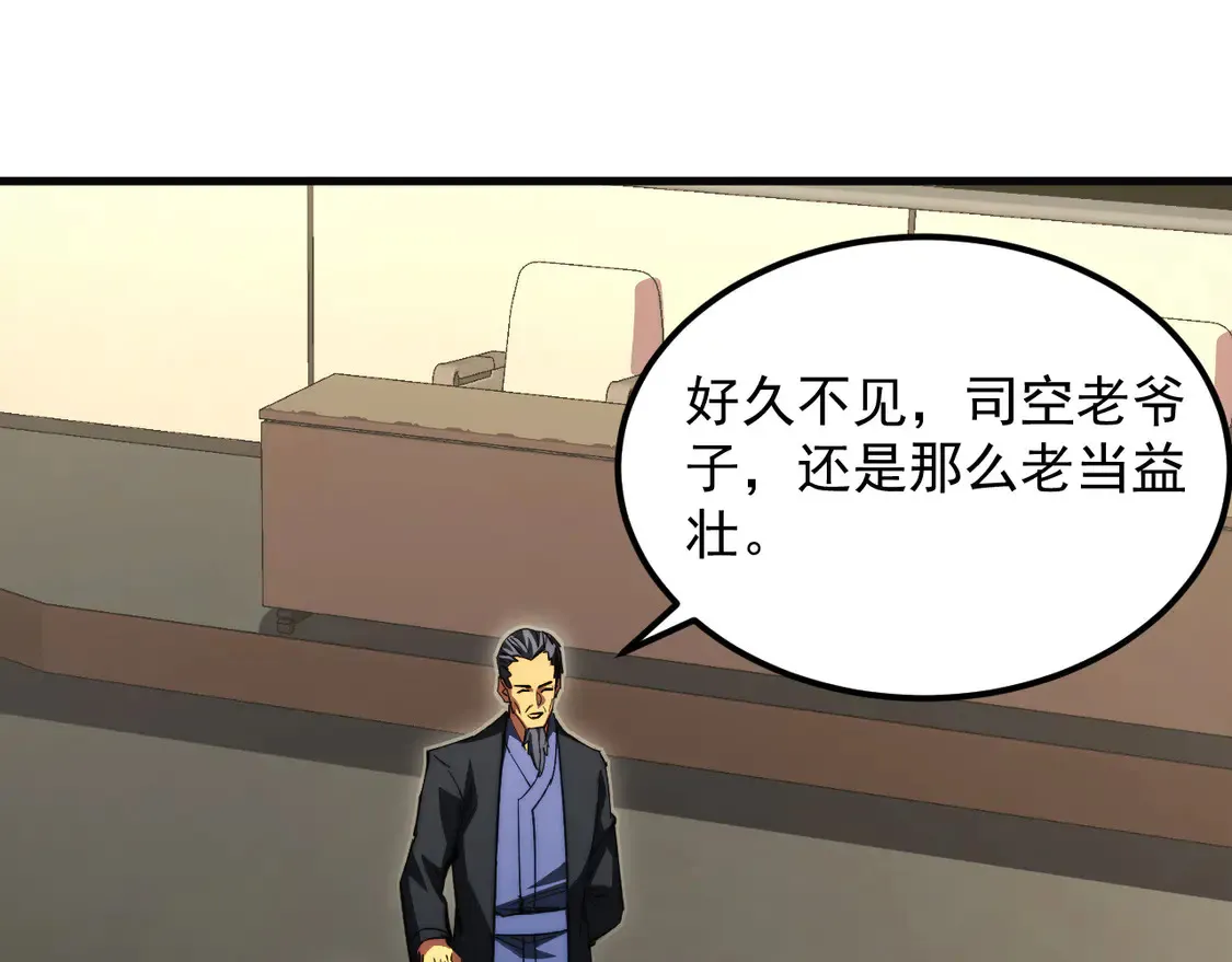 277 盛安的疯狂野心！ 第66页