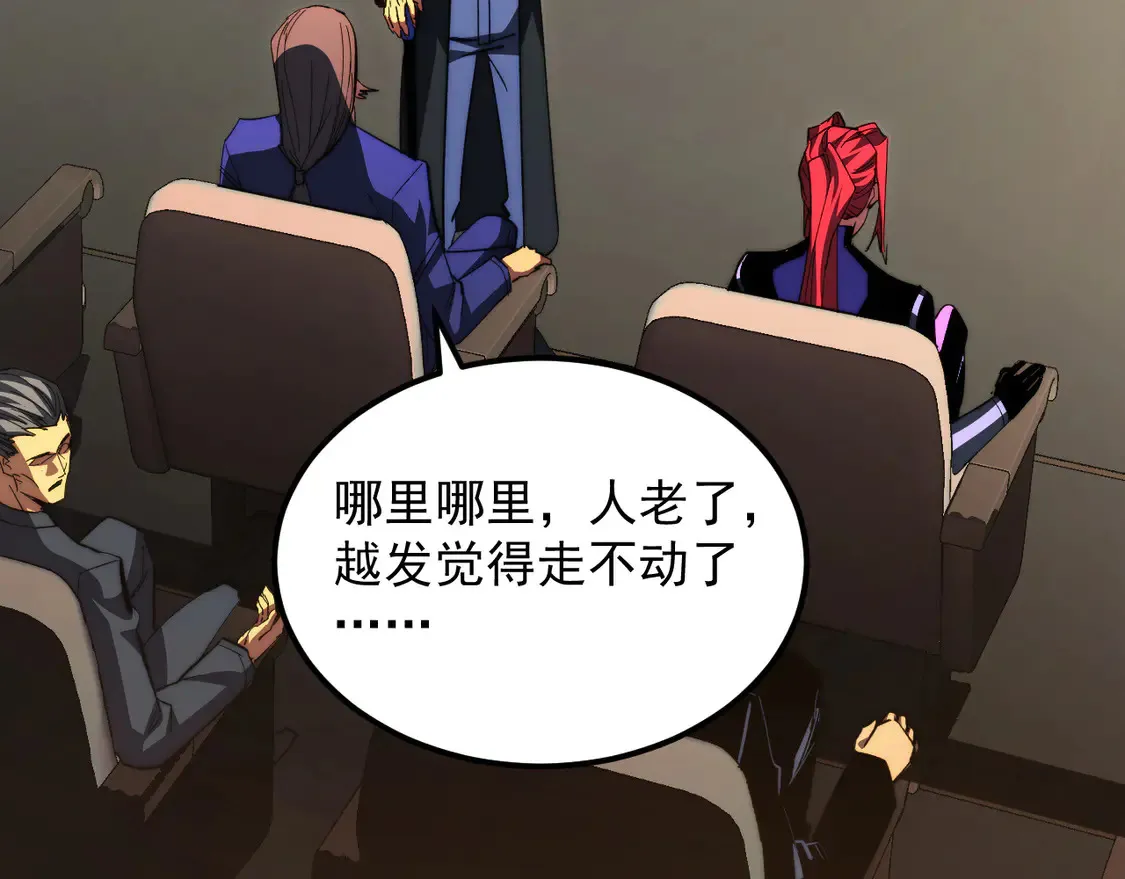 277 盛安的疯狂野心！ 第67页