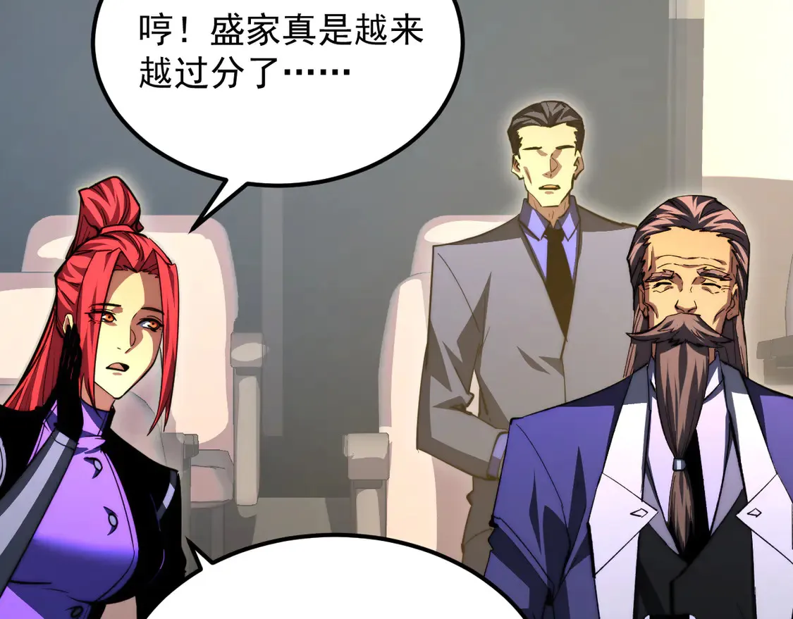 277 盛安的疯狂野心！ 第69页