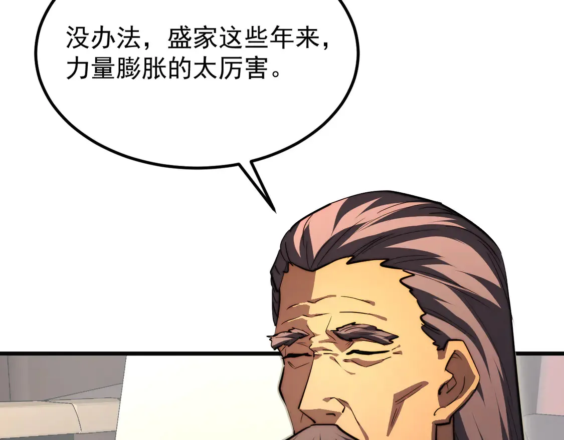 277 盛安的疯狂野心！ 第71页
