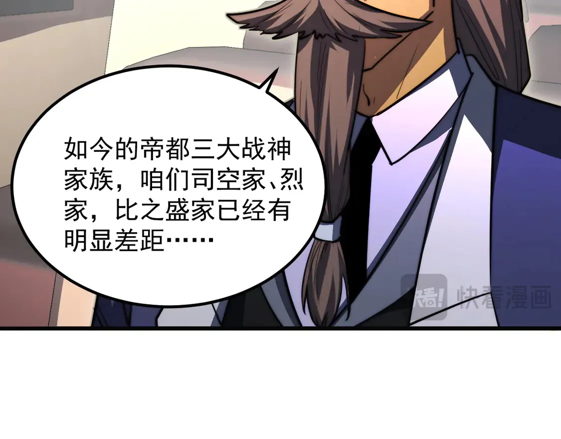 277 盛安的疯狂野心！ 第72页