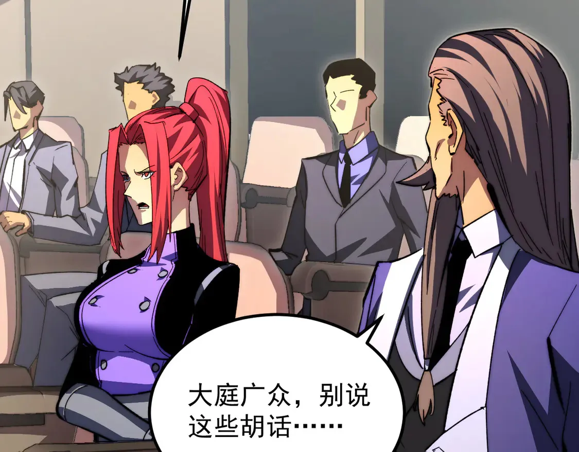 277 盛安的疯狂野心！ 第75页