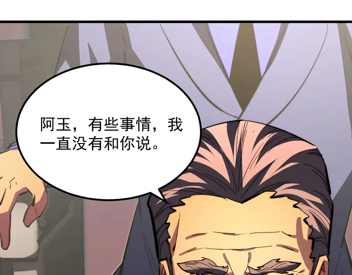 277 盛安的疯狂野心！ 第77页