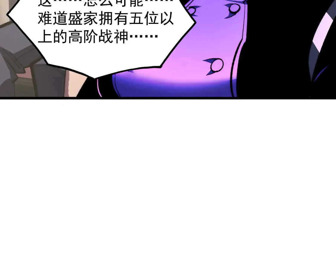 277 盛安的疯狂野心！ 第81页