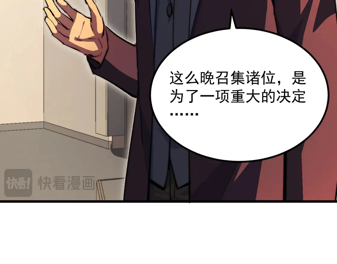 277 盛安的疯狂野心！ 第87页