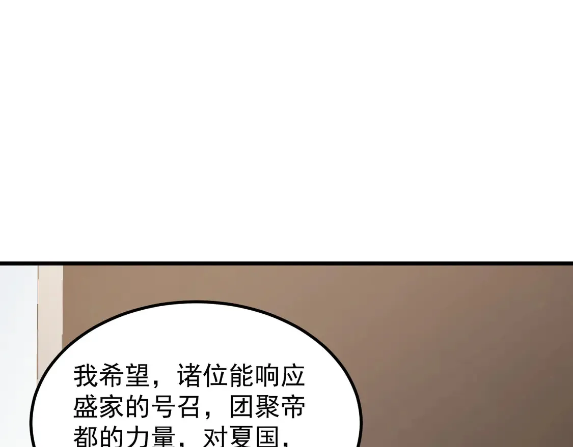 277 盛安的疯狂野心！ 第88页