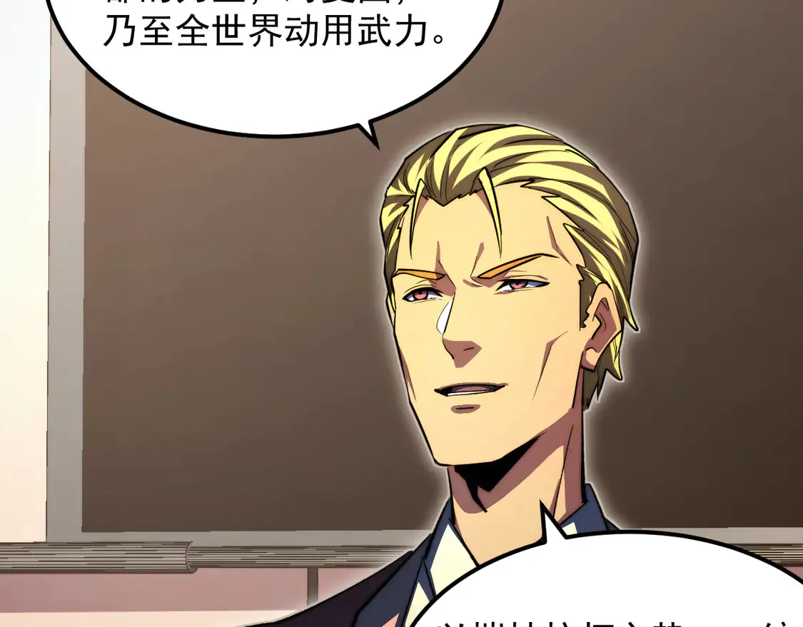 277 盛安的疯狂野心！ 第89页