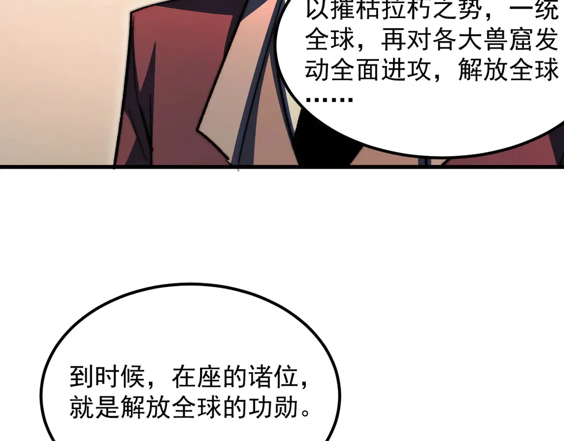 277 盛安的疯狂野心！ 第90页
