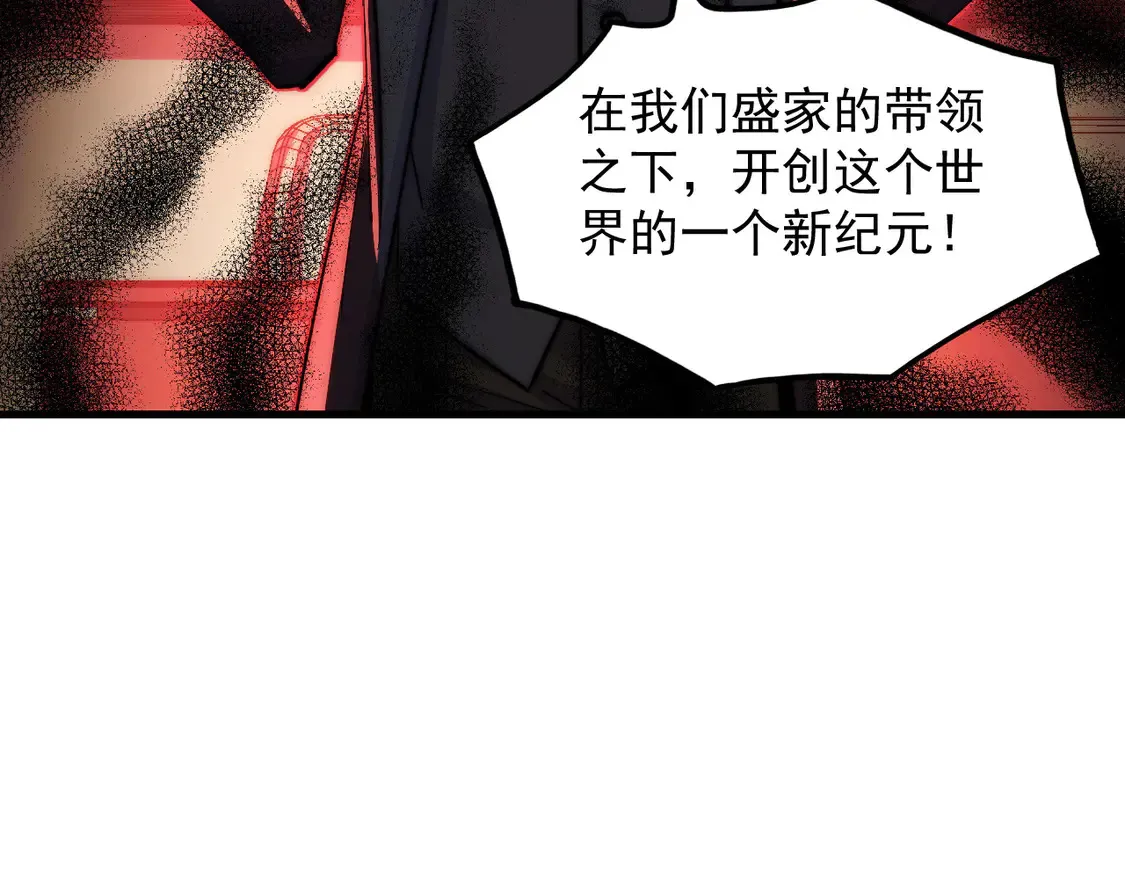 277 盛安的疯狂野心！ 第92页