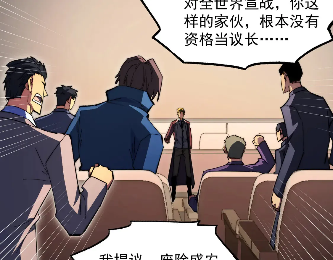 277 盛安的疯狂野心！ 第97页