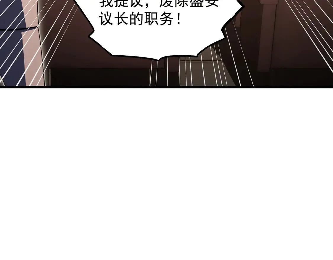 277 盛安的疯狂野心！ 第98页