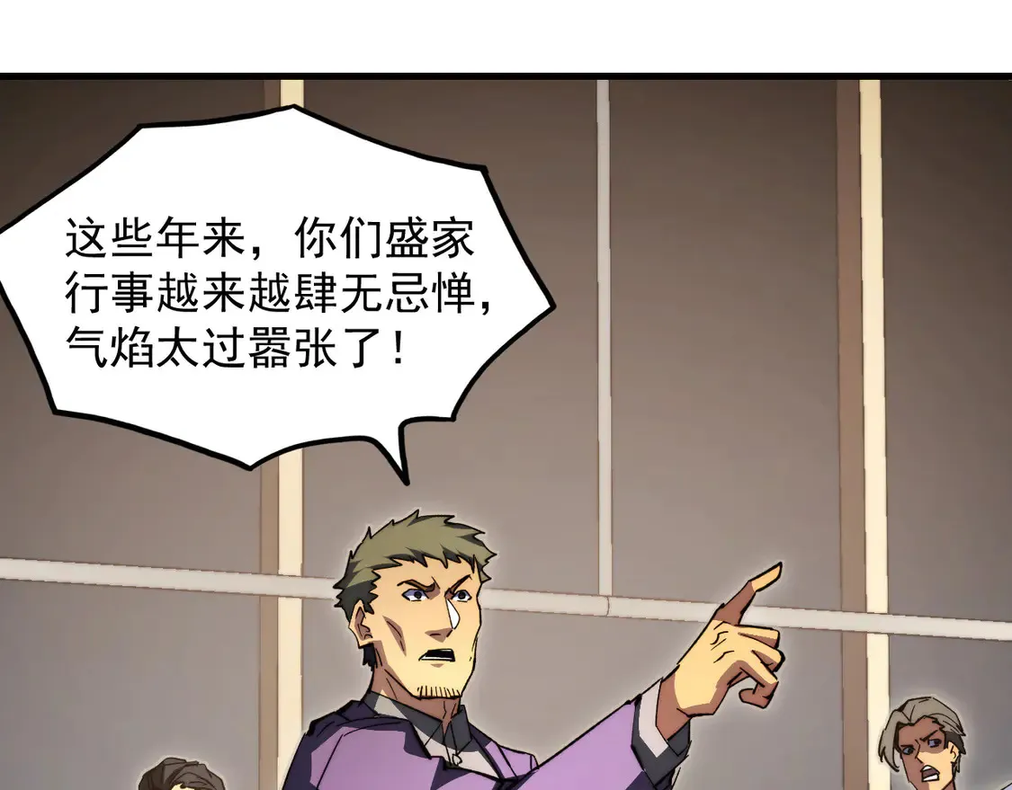 277 盛安的疯狂野心！ 第99页