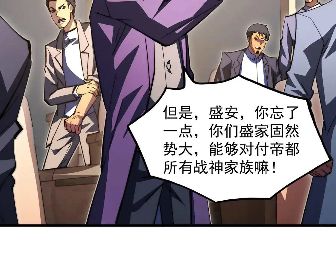 277 盛安的疯狂野心！ 第100页