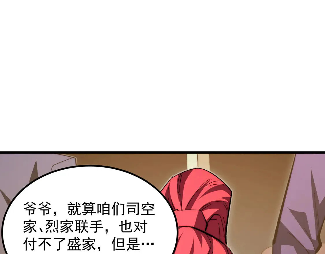 277 盛安的疯狂野心！ 第101页