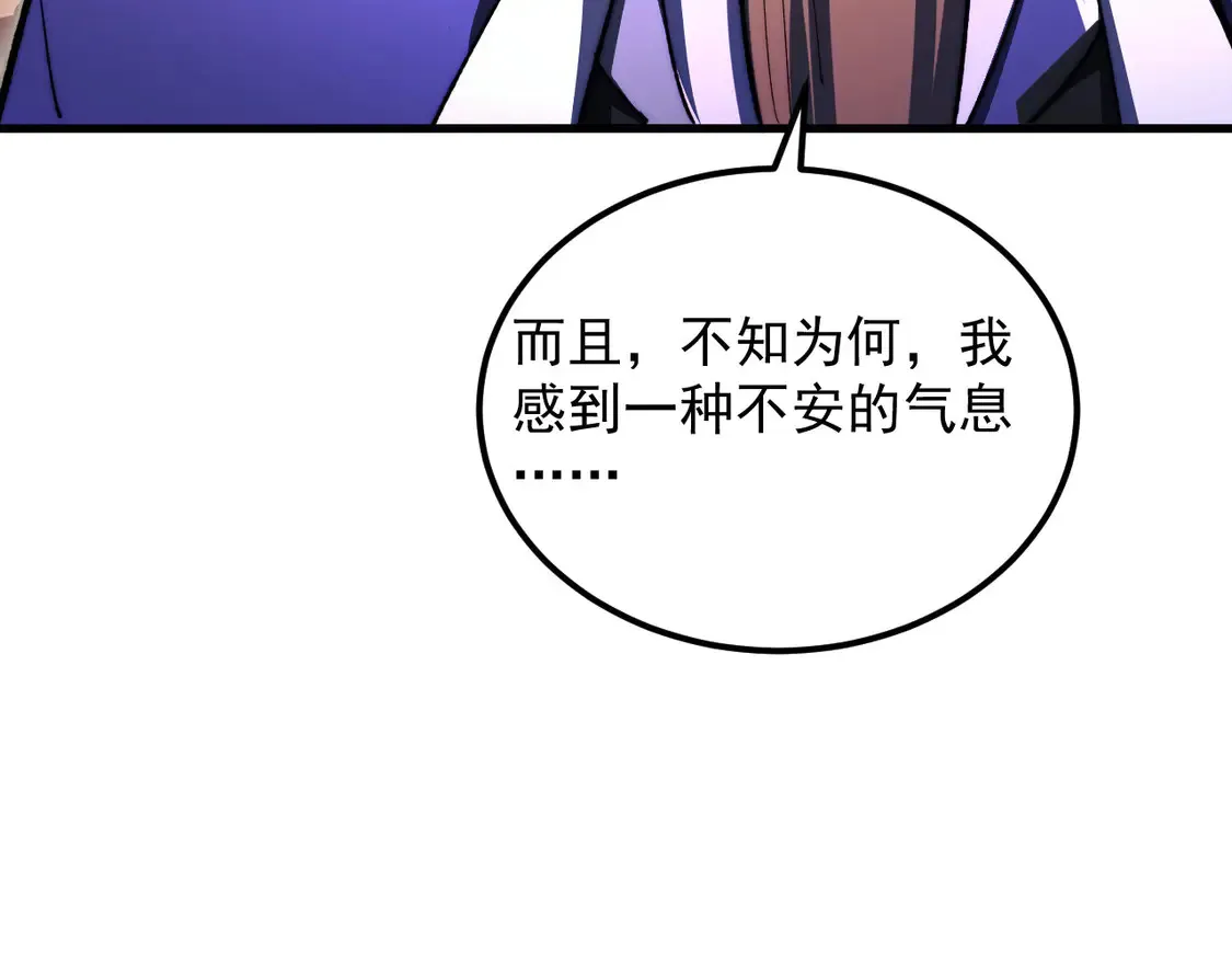 277 盛安的疯狂野心！ 第106页