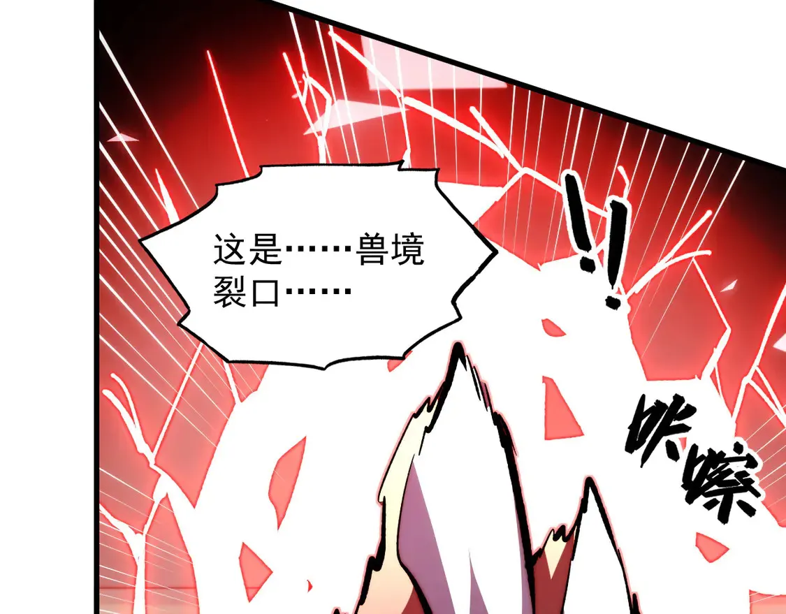 277 盛安的疯狂野心！ 第112页