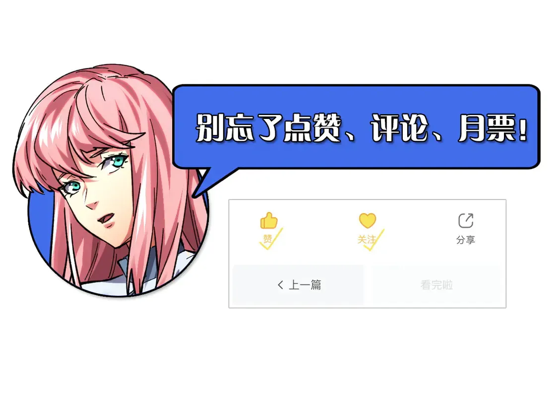 277 盛安的疯狂野心！ 第123页