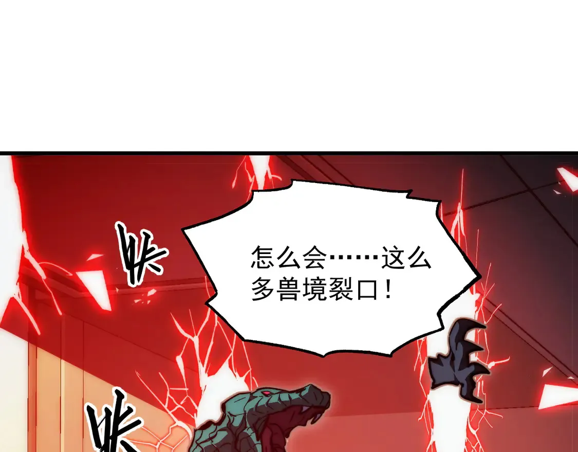 278 帝都巨变！ 第8页
