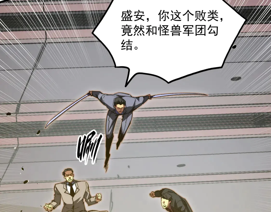 278 帝都巨变！ 第12页