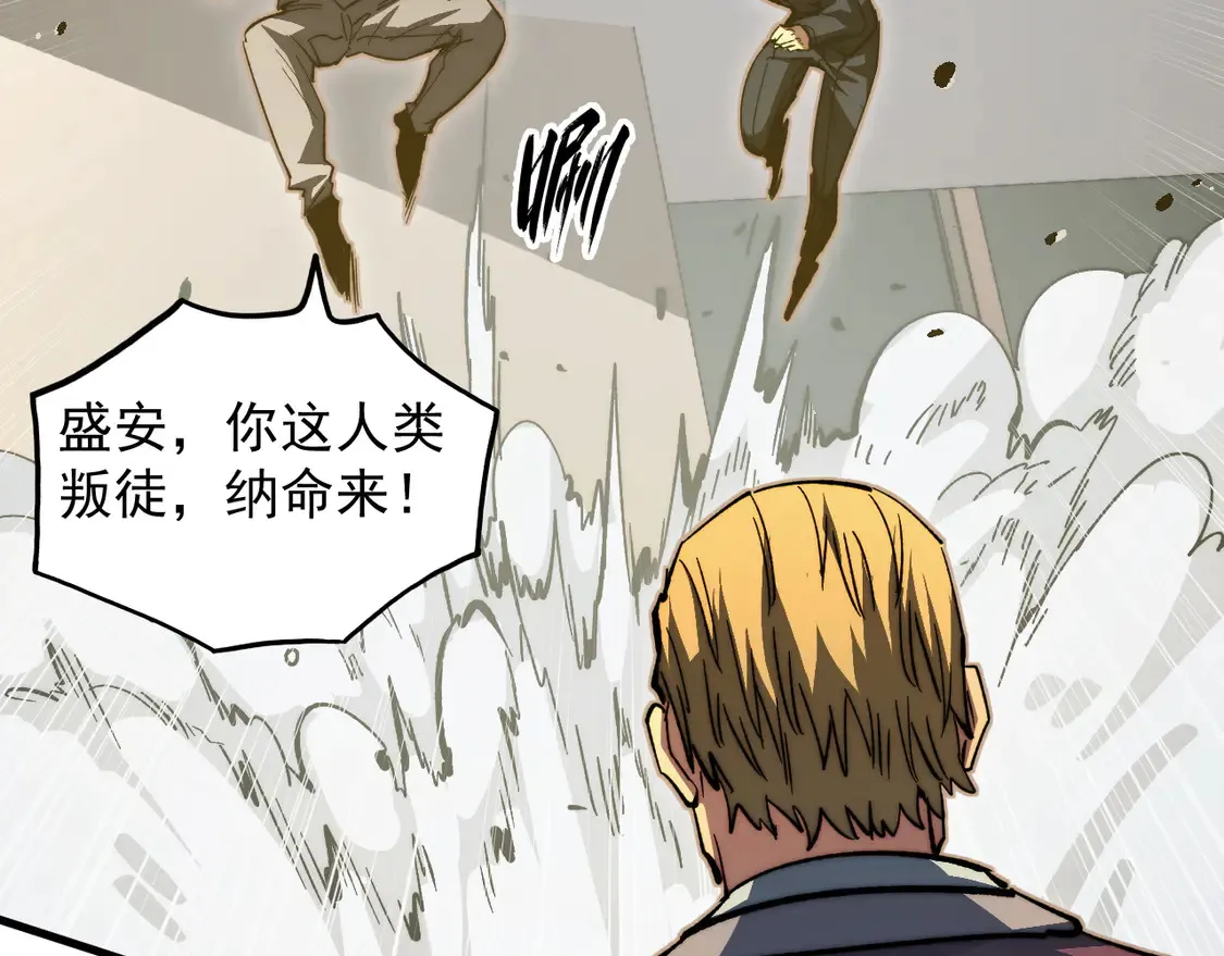 278 帝都巨变！ 第13页