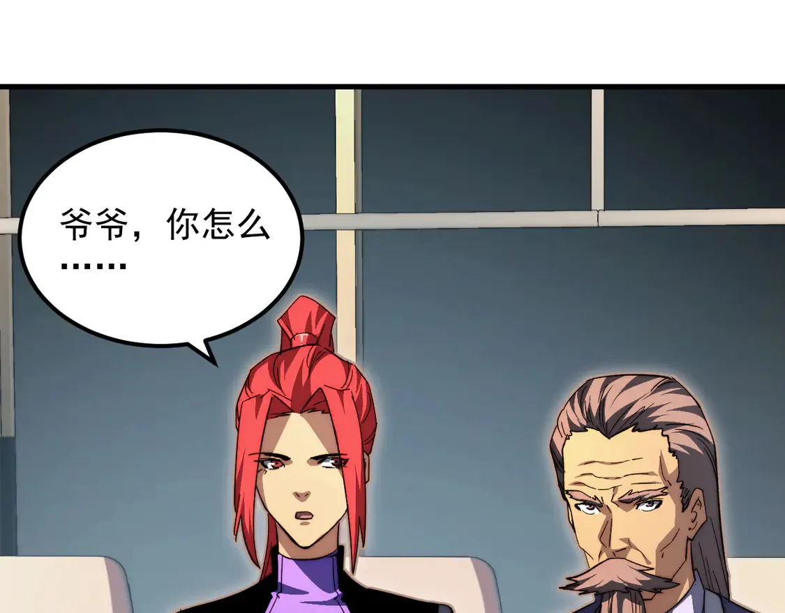 278 帝都巨变！ 第18页