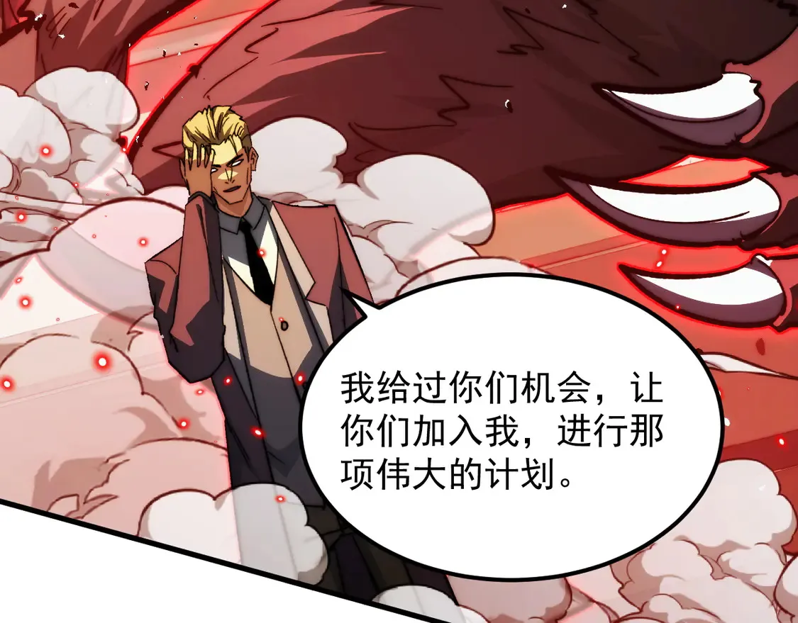 278 帝都巨变！ 第26页