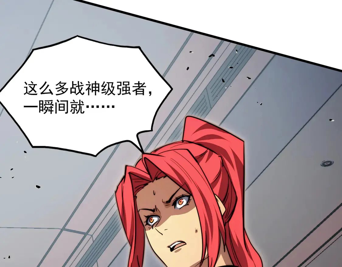 278 帝都巨变！ 第28页