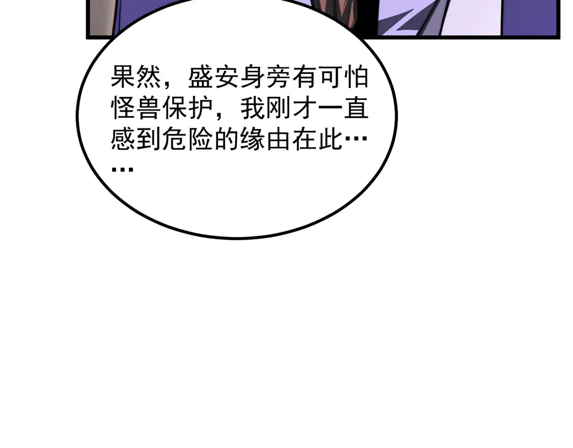 278 帝都巨变！ 第32页