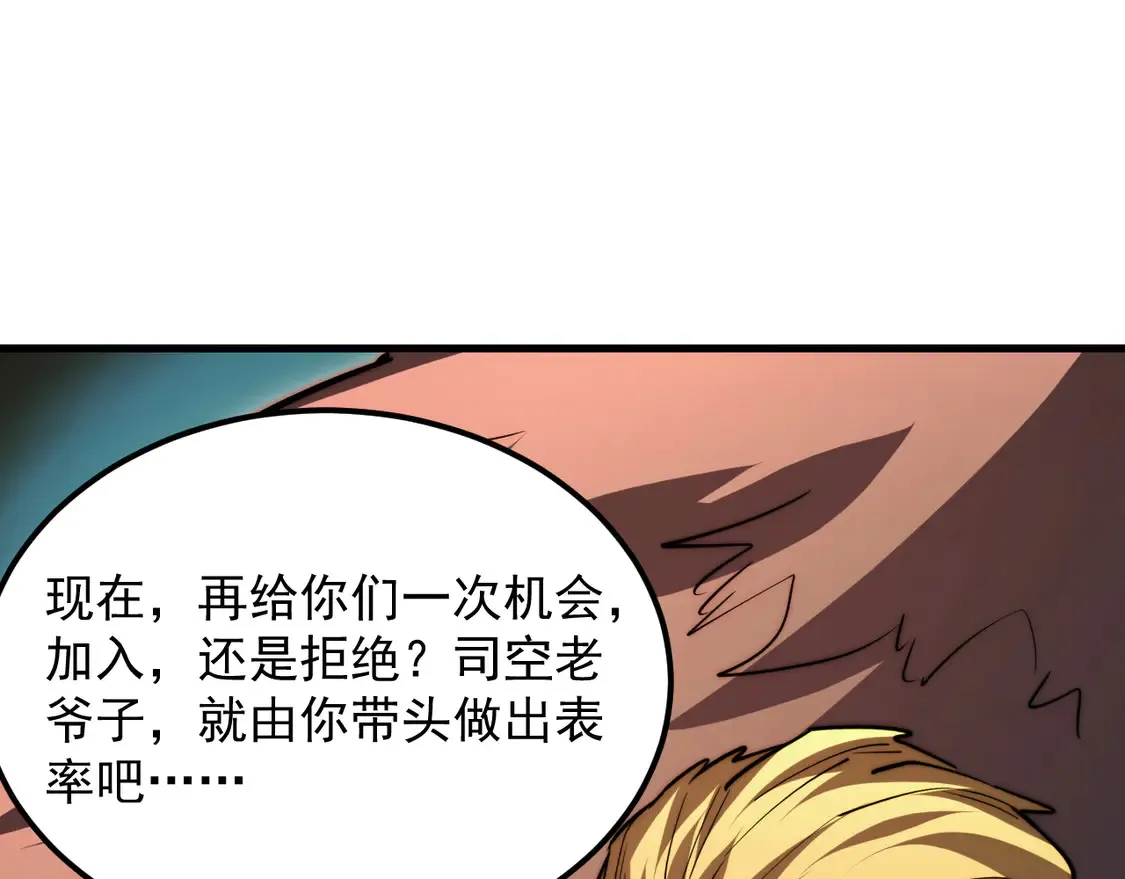 278 帝都巨变！ 第33页