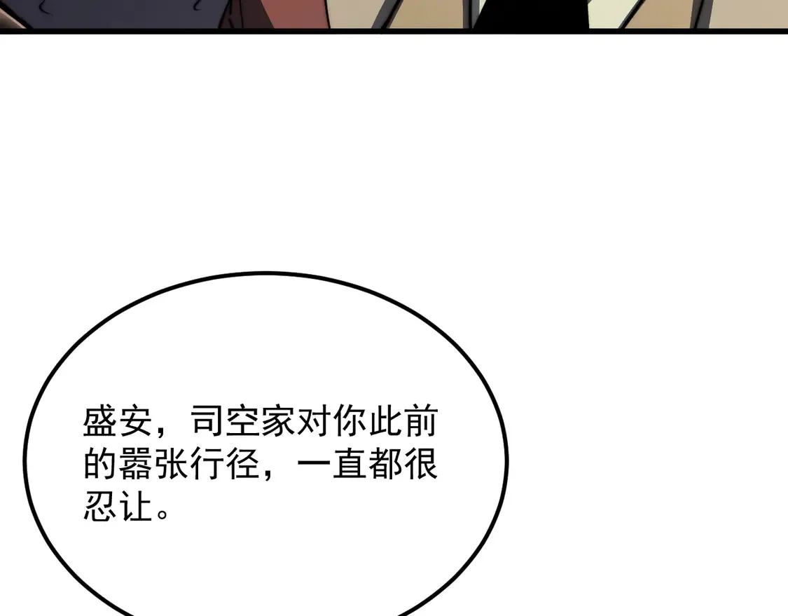 278 帝都巨变！ 第35页