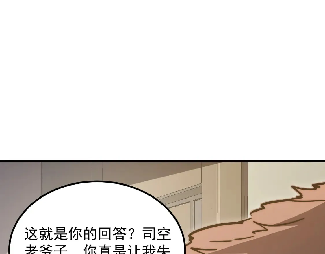 278 帝都巨变！ 第39页