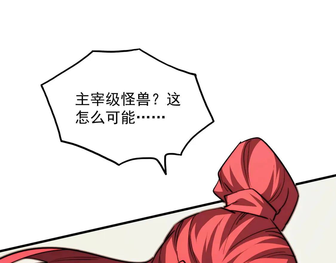 278 帝都巨变！ 第46页