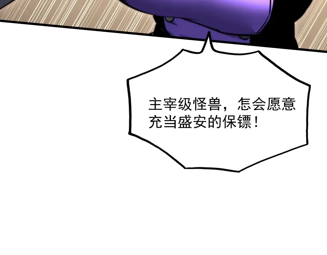 278 帝都巨变！ 第48页