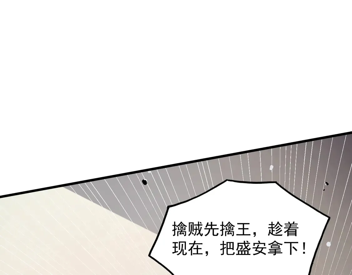 278 帝都巨变！ 第52页