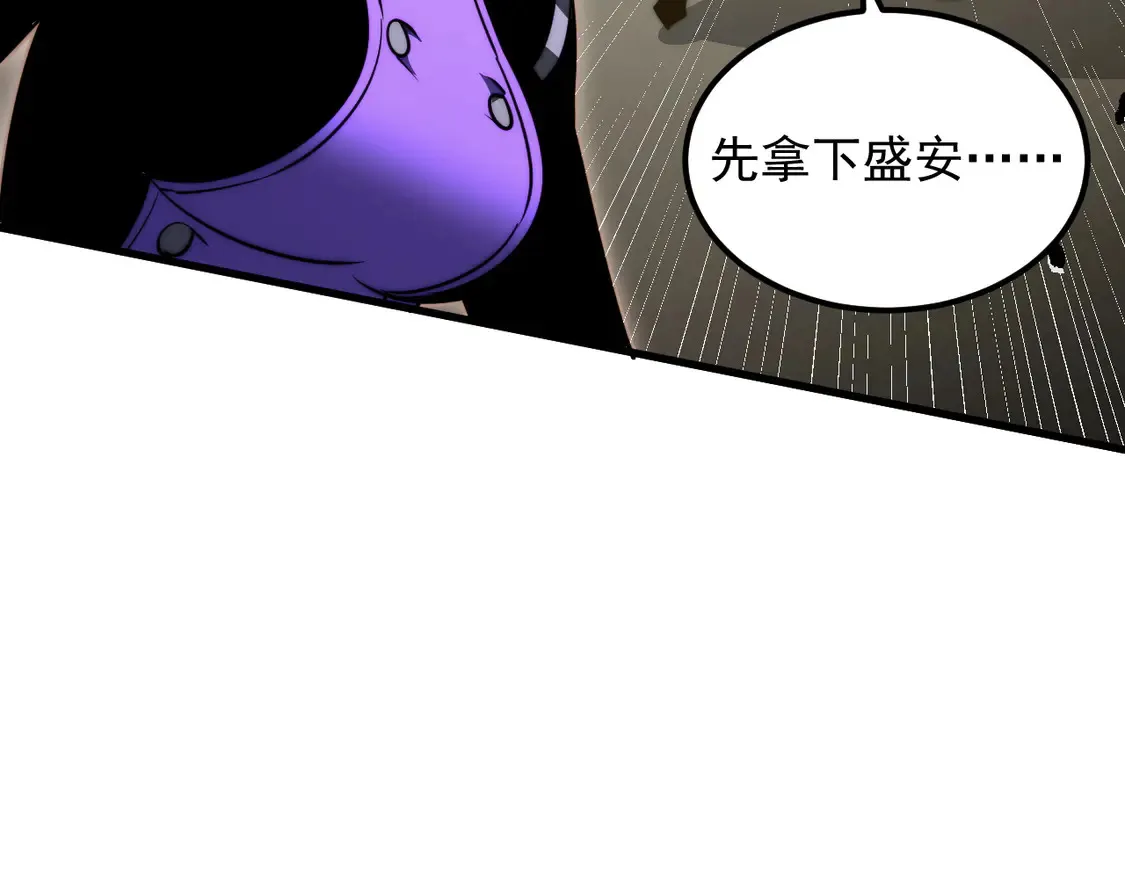 278 帝都巨变！ 第54页