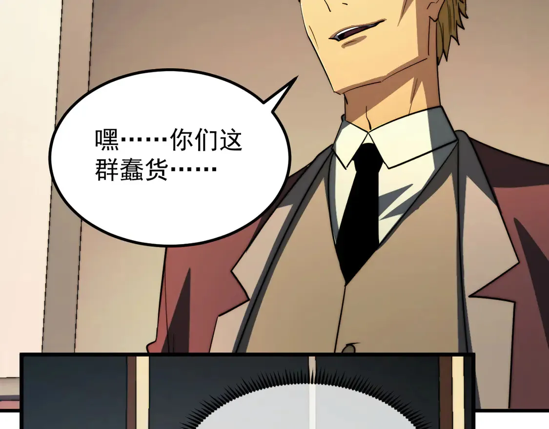 278 帝都巨变！ 第56页