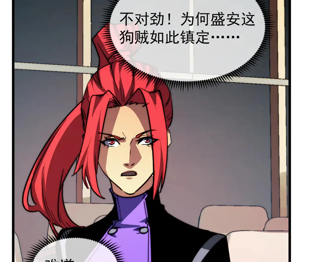 278 帝都巨变！ 第57页