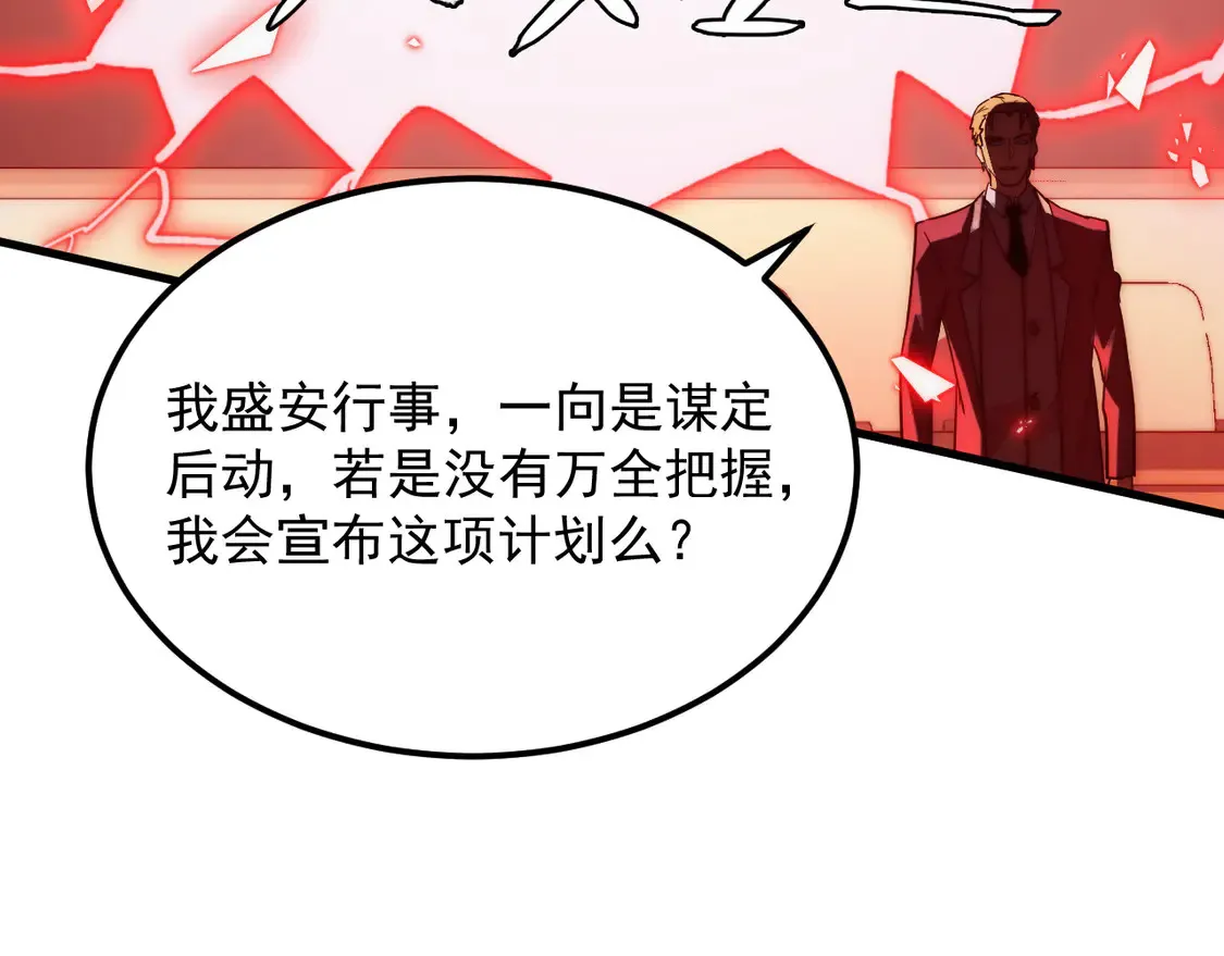 278 帝都巨变！ 第67页