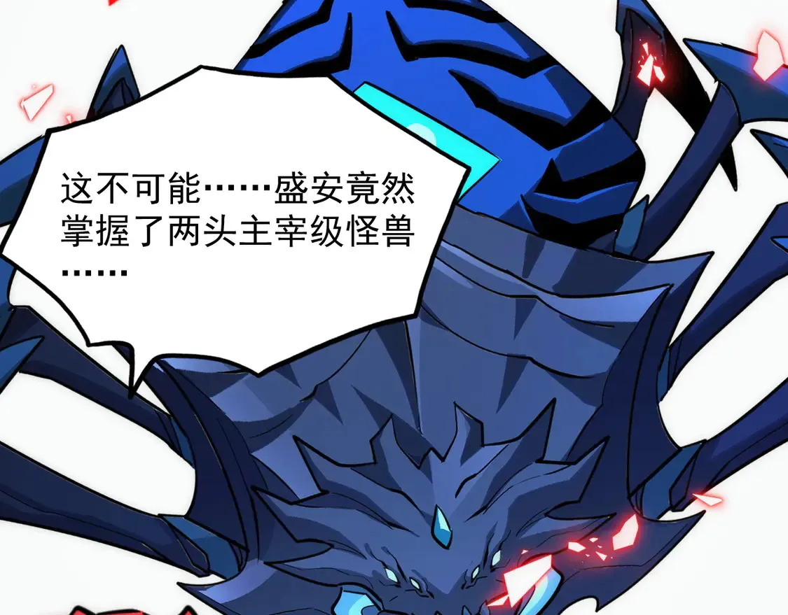 278 帝都巨变！ 第71页