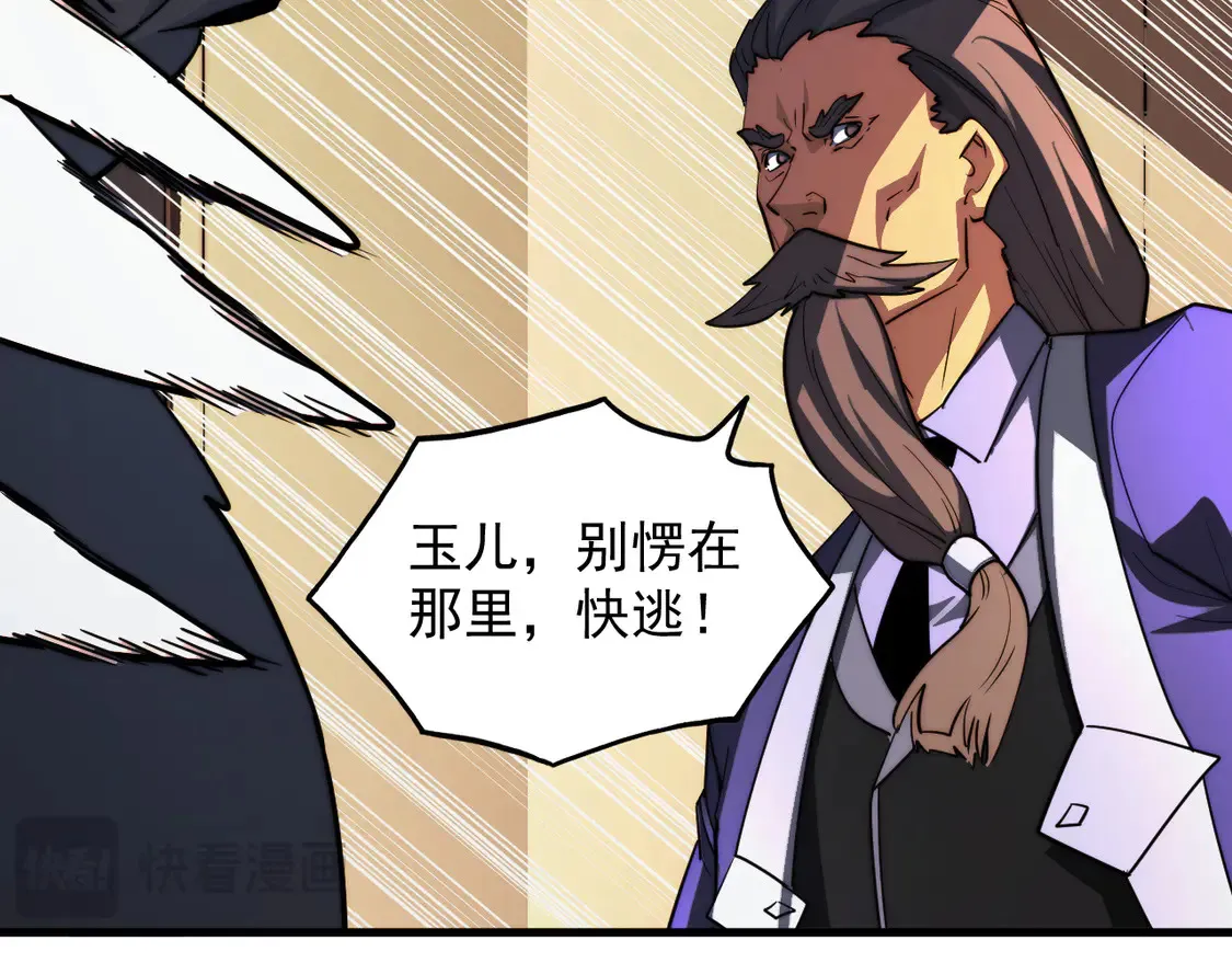 278 帝都巨变！ 第75页