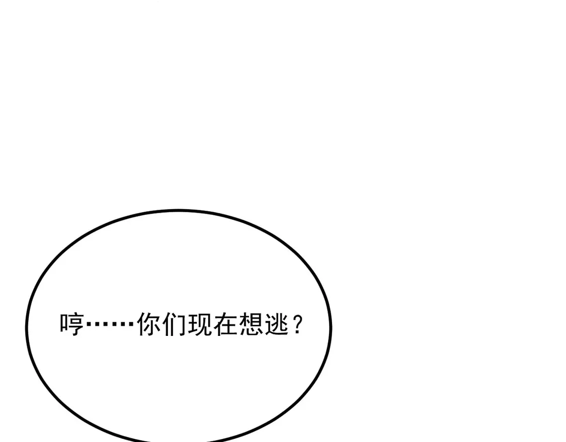 278 帝都巨变！ 第76页