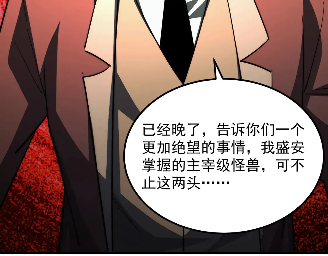 278 帝都巨变！ 第78页
