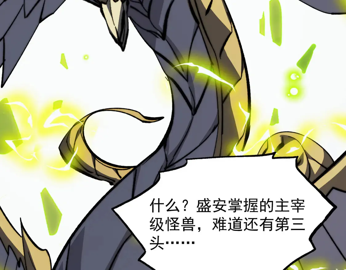 278 帝都巨变！ 第83页