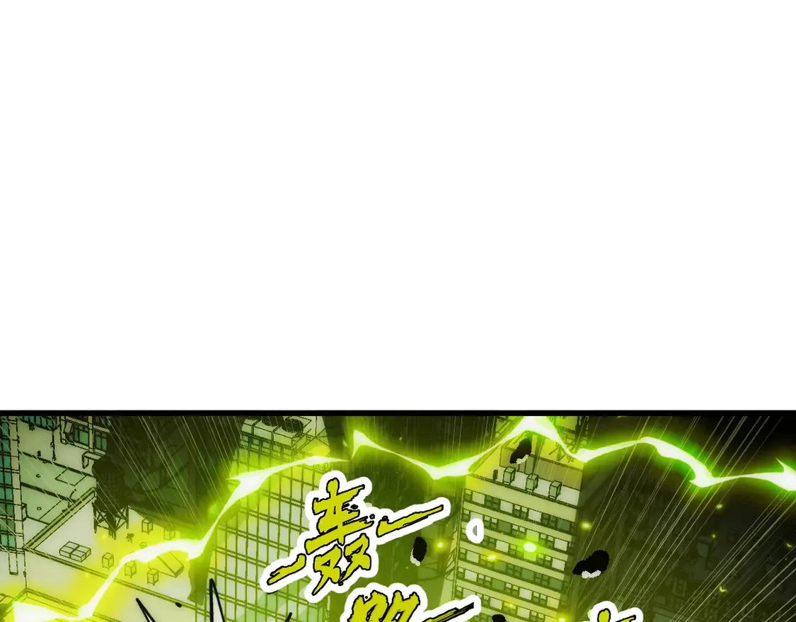 278 帝都巨变！ 第85页