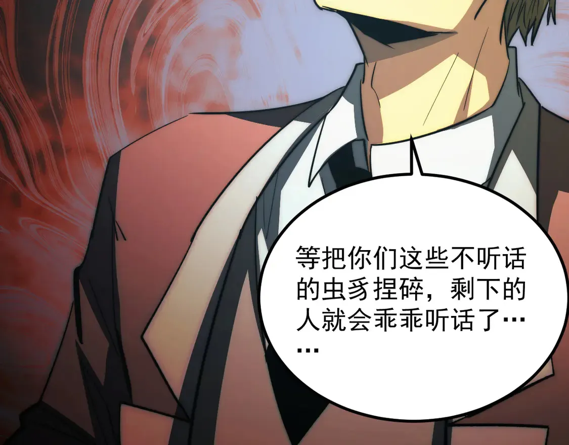 278 帝都巨变！ 第89页