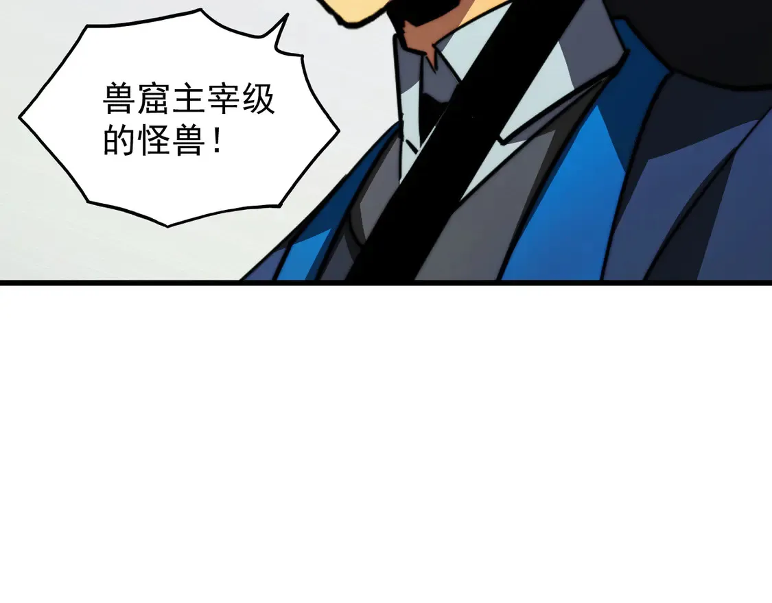 278 帝都巨变！ 第96页