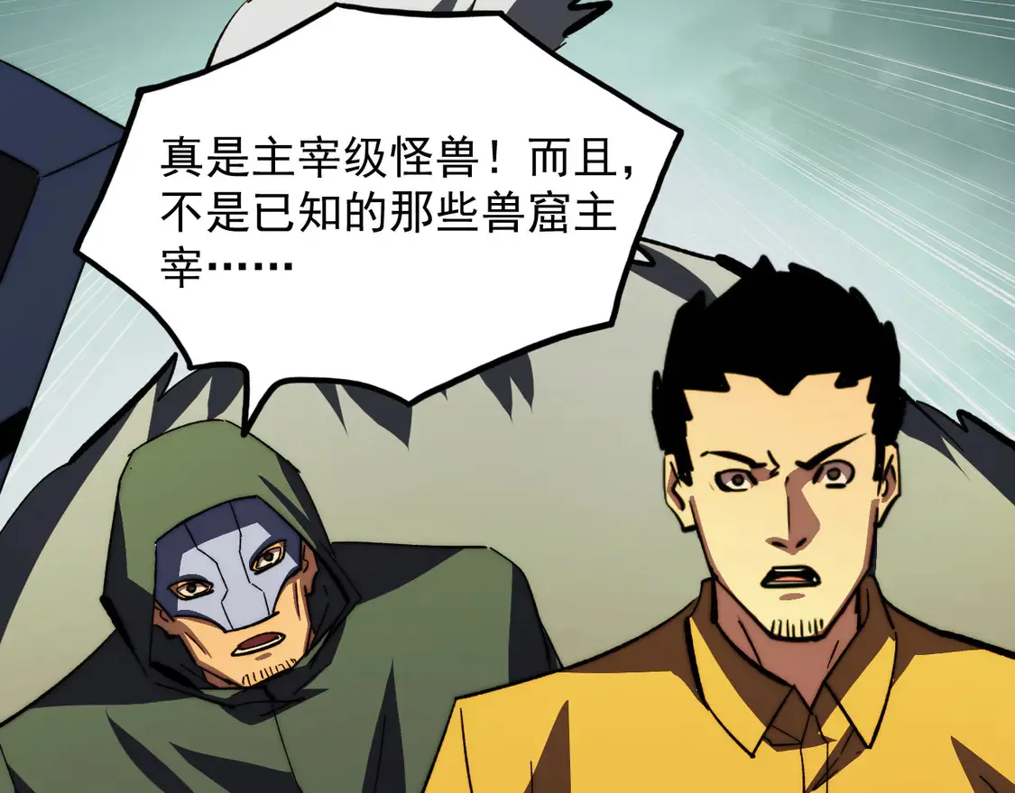 278 帝都巨变！ 第98页